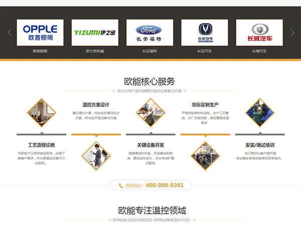 南京欧能机械营销型网站建设案例_03.gif