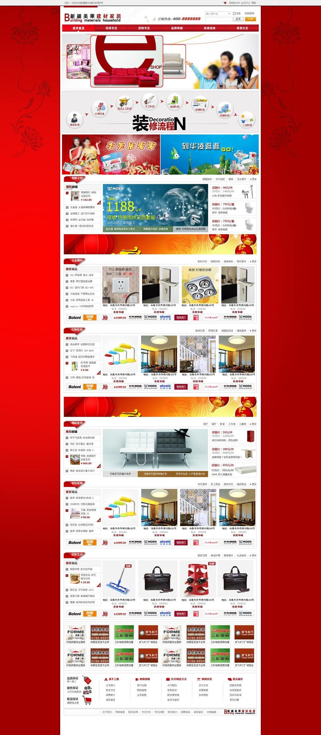 家居行业网站案例,深圳网站建设,龙华网站制作