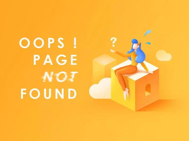 精致的网页404页面对seo的意义